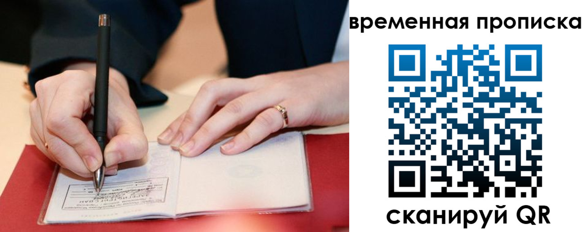 временная регистрация адрес в Беломорске