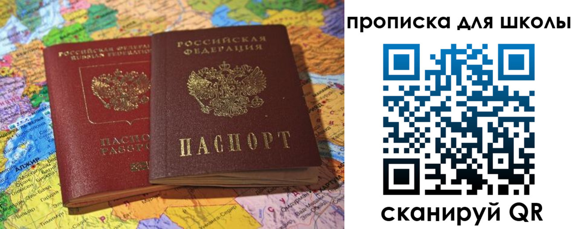 прописка для кредита в Беломорске