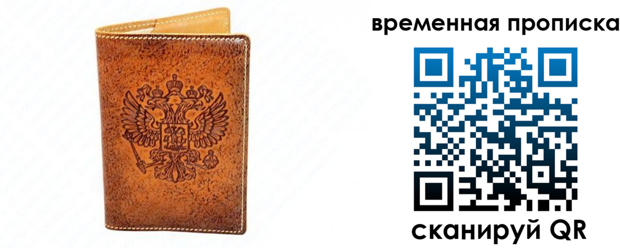 прописка ребенка в Беломорске