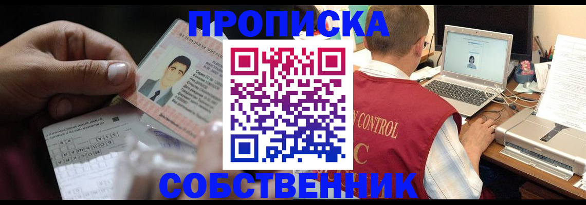 прописка ребенка в Беломорске