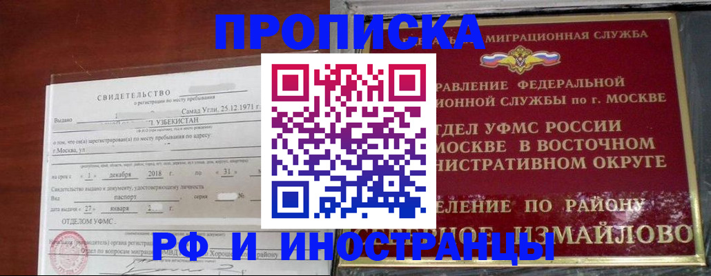 временная регистрация недорого в Беломорске