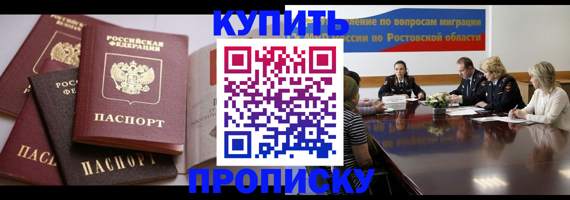 прописка поиск в Беломорске