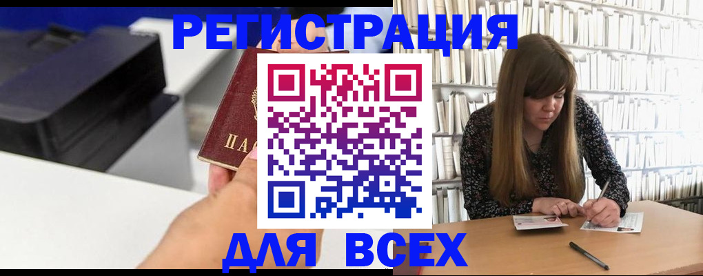 прописка иностранных граждан в Беломорске