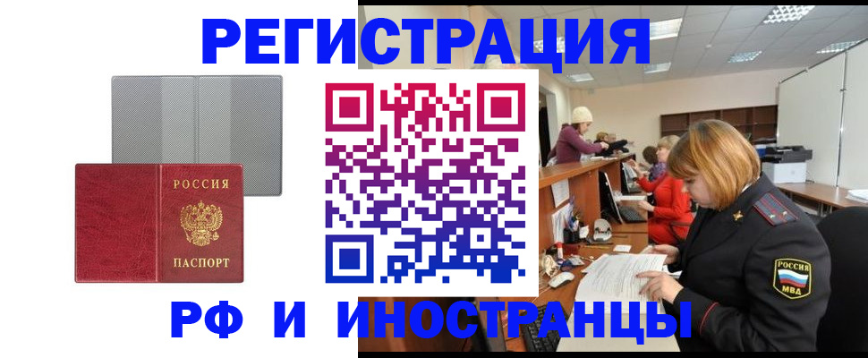 прописка для военкомата в Беломорске