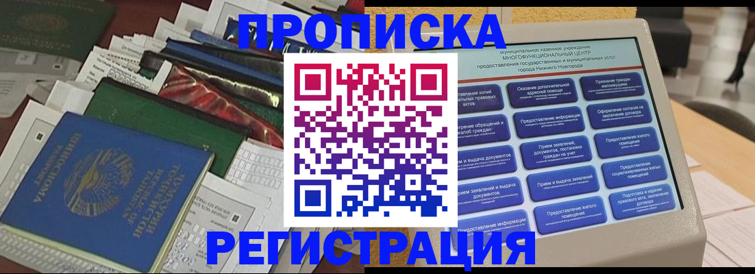 миграционный учет в Беломорске