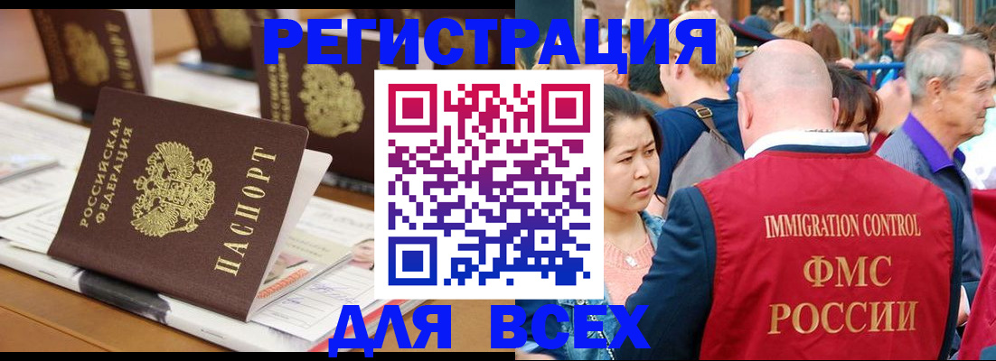 купить прописку в Беломорске