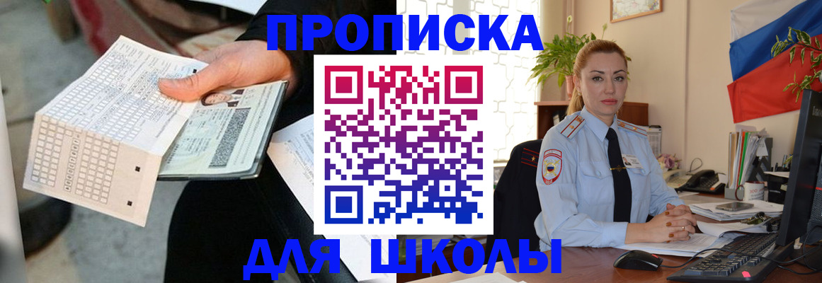 регистрация для дет. сада в Беломорске